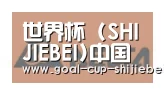 世界杯下注合作伙伴六
