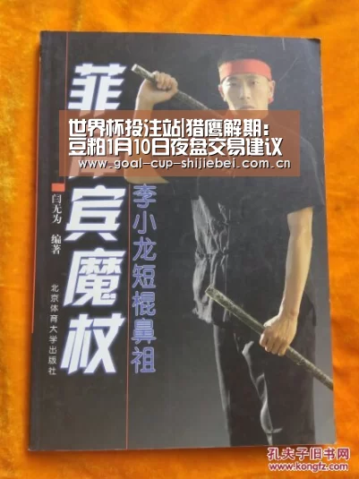 世界杯竞猜平台