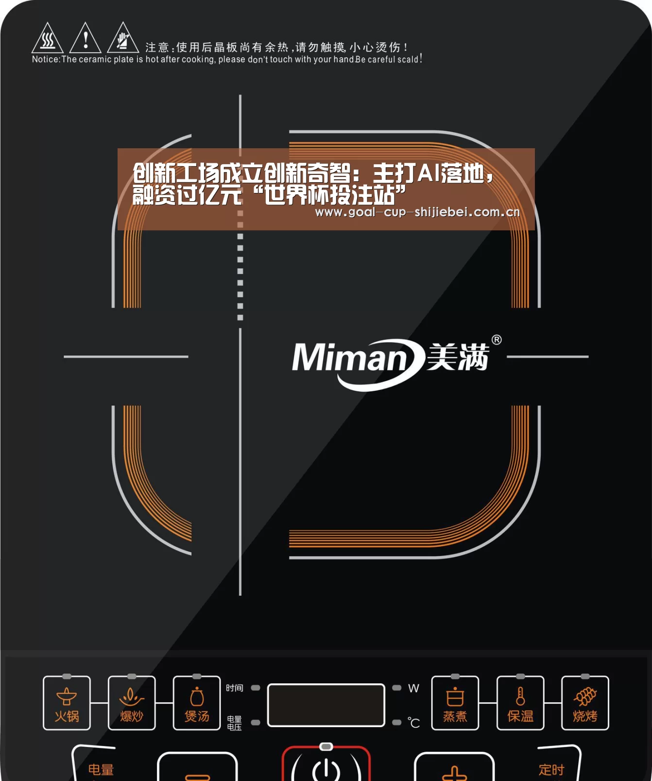 创新工场成立创新奇智:主打AI落地,融资过亿元“世界杯投注站”(图1) 世界杯投注站