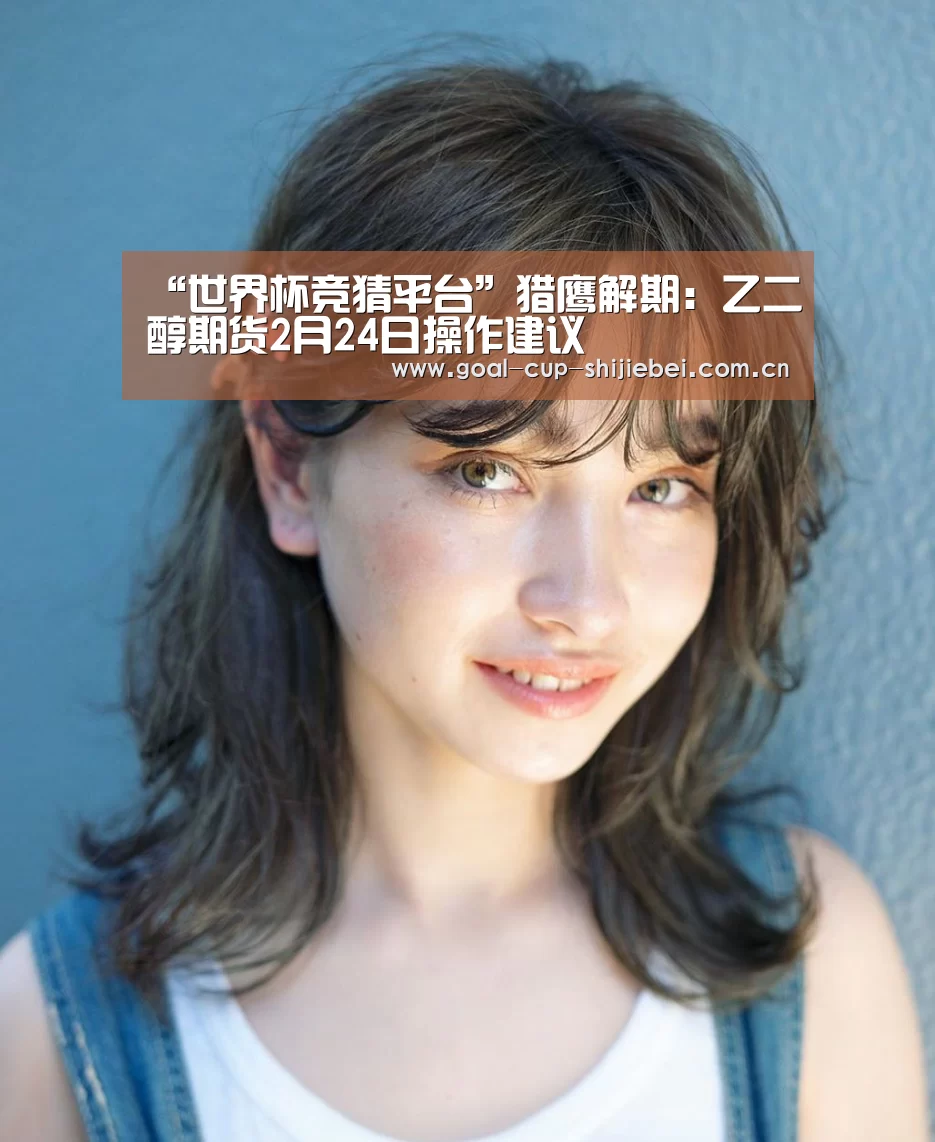 世界杯竞猜平台