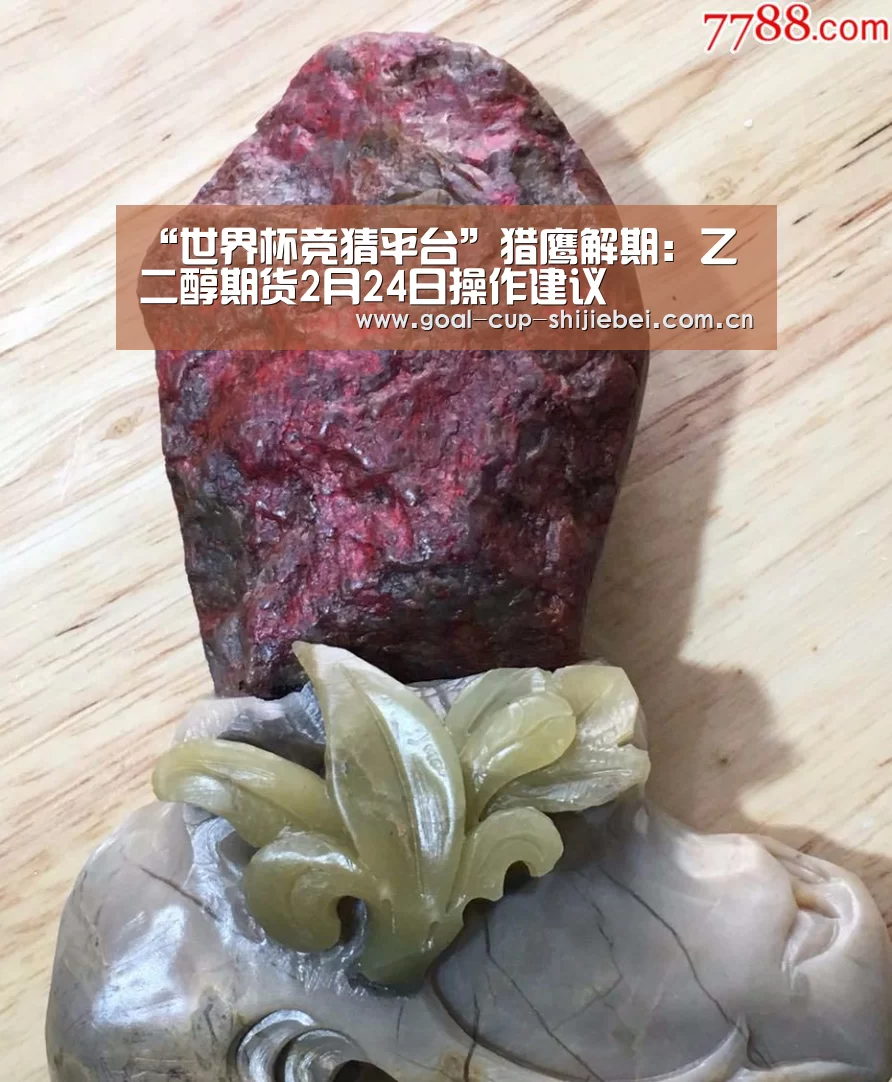 世界杯竞猜平台