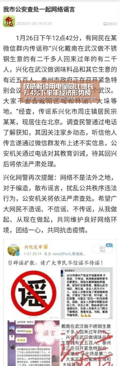 权威解读用电量同比增长9.4%下半年经济形势预测‘世界杯下注’(图4) 世界杯下注