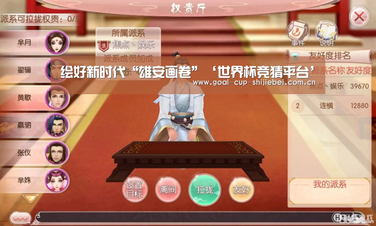 世界杯竞猜平台