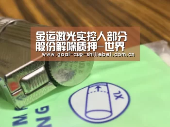 世界杯投注站
