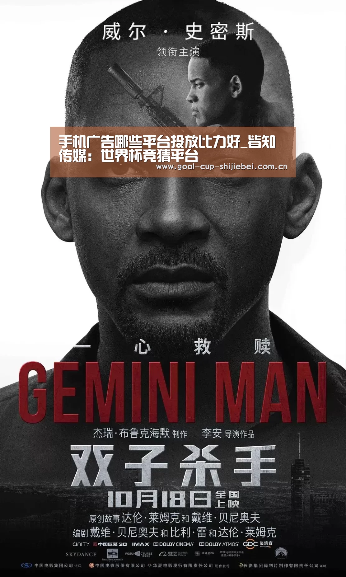 手机广告哪些平台投放比力好_皆知传媒:世界杯竞猜平台(图3) 世界杯下注