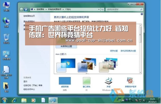 手机广告哪些平台投放比力好_皆知传媒:世界杯竞猜平台(图1) 世界杯竞猜平台